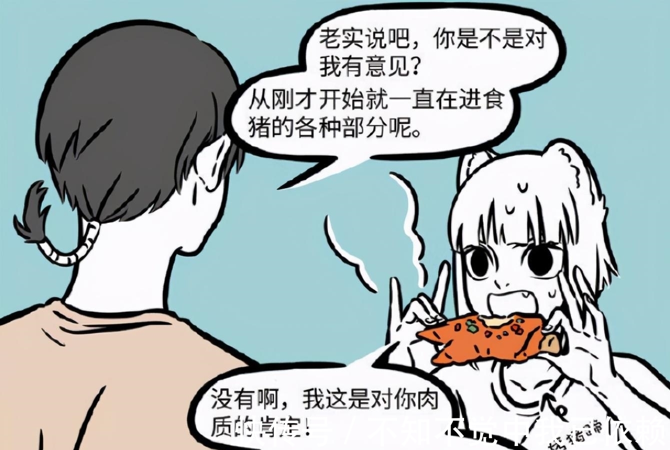 妖怪|非人哉：吃货九月各种秀，看到猪哥就走不动道，这就是妖怪的本性