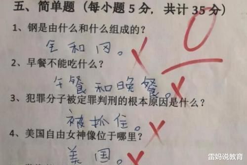 小明|小学生试卷“奇葩答案”走红网络，答案不按常理出牌，老师很无奈