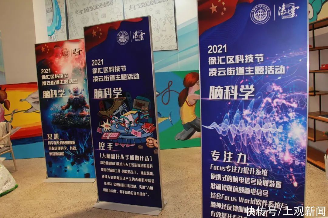 科学生活|科技助力,这个街道的科技节主题活动有点儿意思