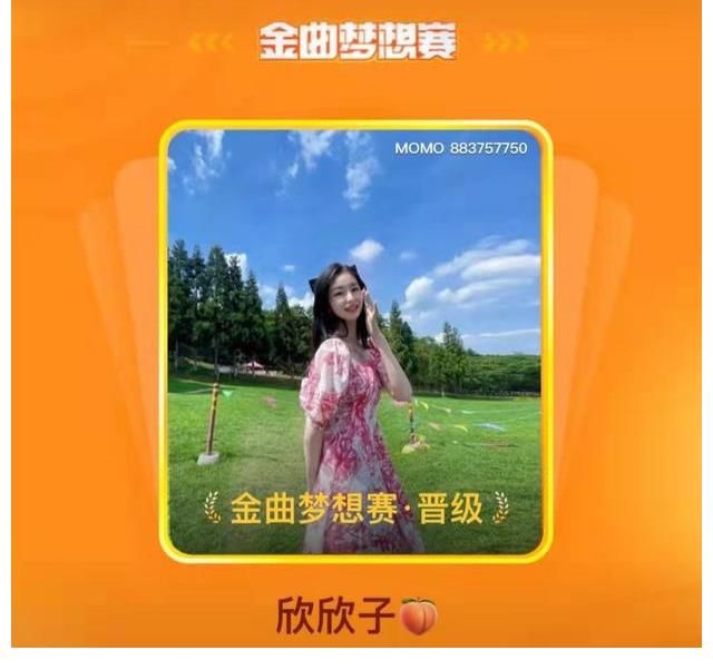 陌陌欣欣子最后10秒完成逆襲 驚險挺進金曲夢想賽決賽