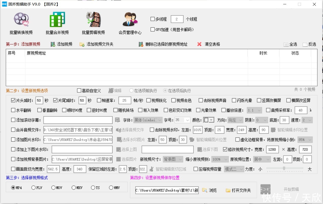 添加|给视频批量添加片头的软件，可以多个视频添加同一个片头