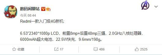 Redmi|Redmi Note 9入门级参数曝光：支持4G，内置超大电池