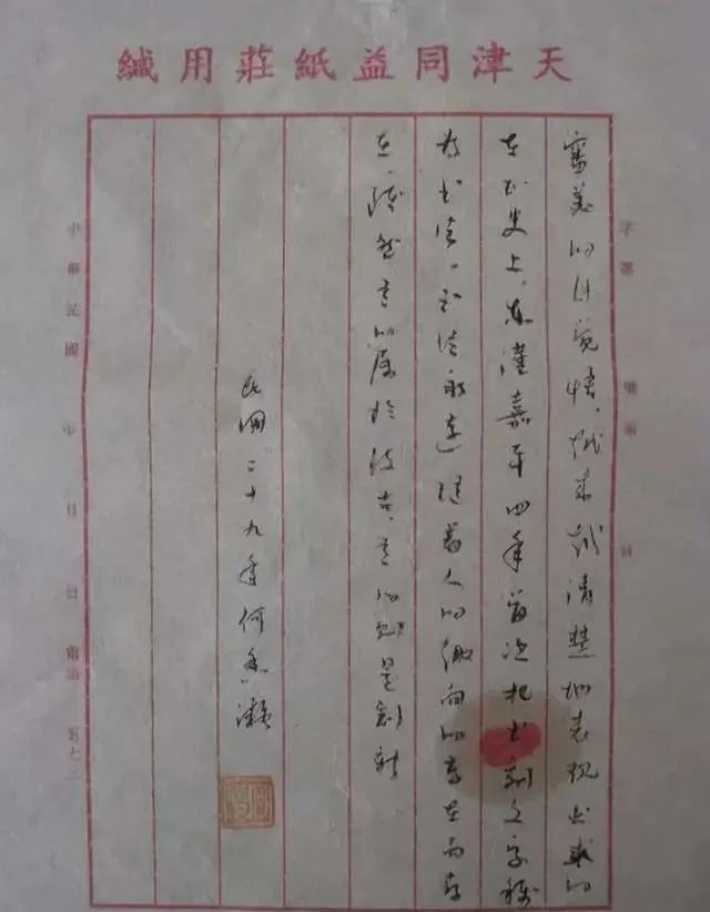 康生#何香凝手稿曝光,不愧为才女品质,字字精彩,笔笔到位,让人羡慕