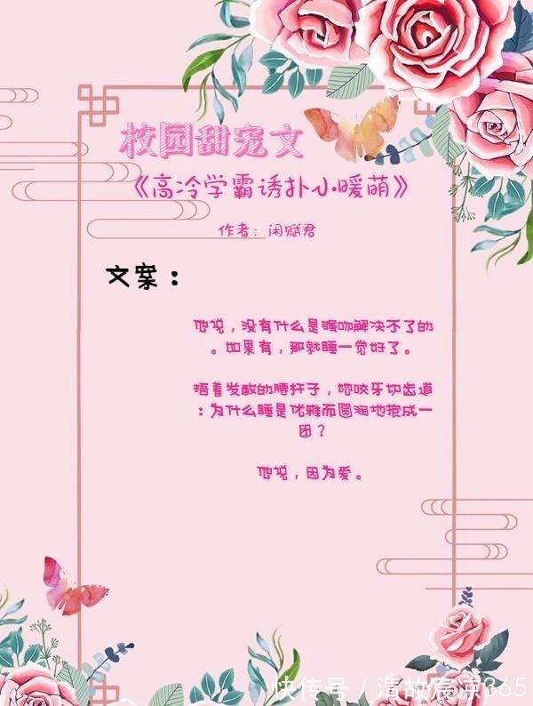 未婚夫|5本校园甜宠文高冷学霸VS小暖萌，一步一步只想把你扑倒