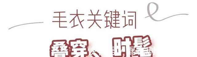 马甲 打底衫过时了!秋冬流行这4件内搭!打底衫过时了!秋冬流行这4件内搭!