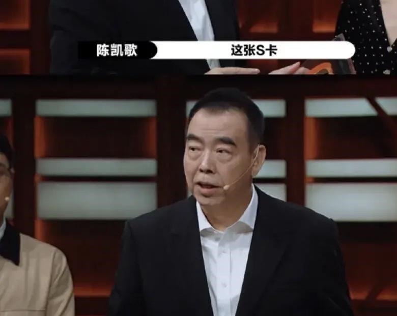 《演员请就位》陈凯歌打脸，效仿郭敬明把卡给差生，赵薇不随大流吃闷亏