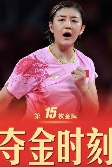 夺金|陈梦奥运会女单夺金！表哥黄晓明发文庆祝，杨紫任嘉伦显激动