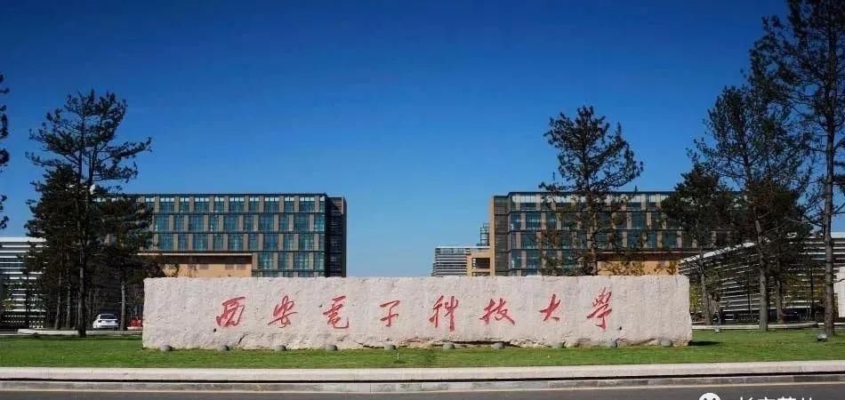 中国内地|2021世界一流学科排名：西交大、西电登顶全球第一！