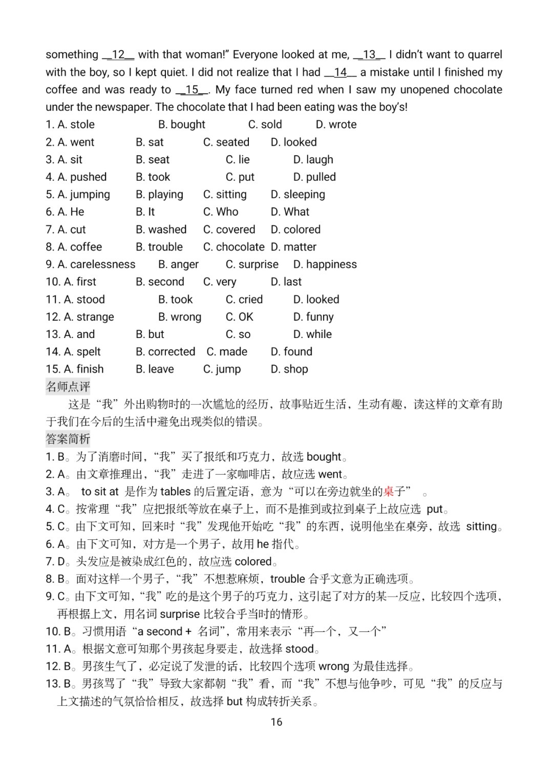 汇总|初中英语完形填空专练——100篇超全汇总（参考答案+名师点评）