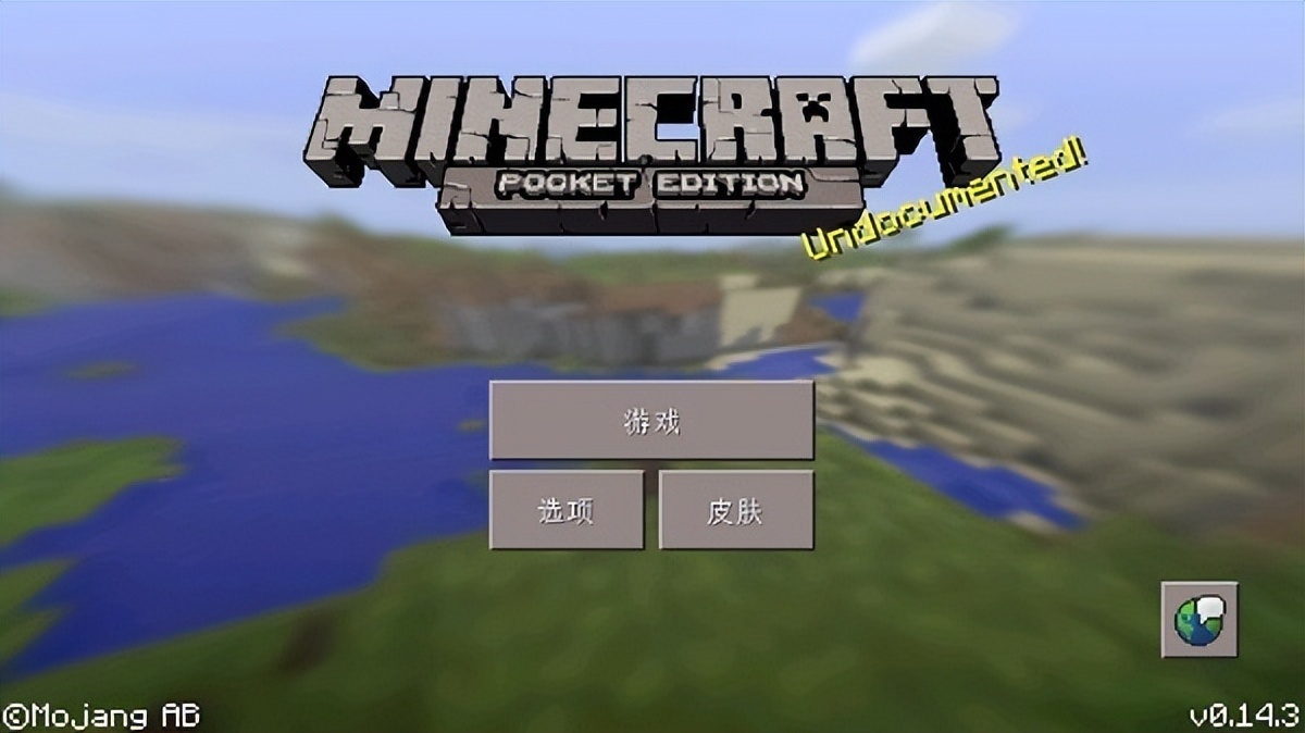 我的世界0.14.3旧版本下载-我的世界0.14.3老版本下载 v0.14.3安卓版-游戏否