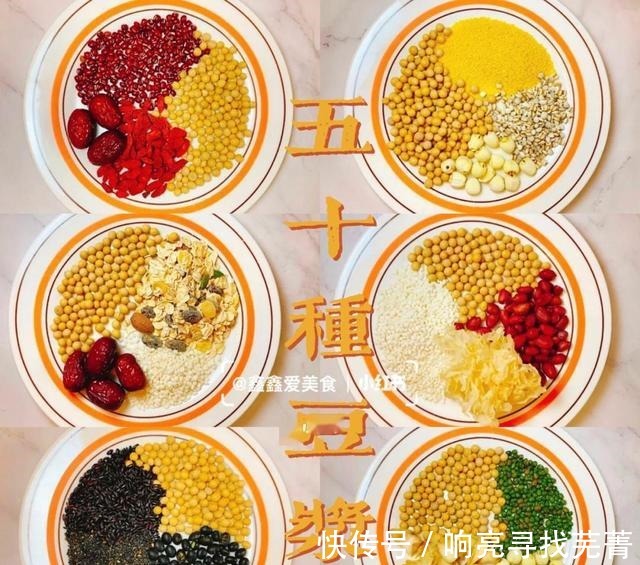 热杯|五十种豆浆做法营养早餐不重样.0添加!