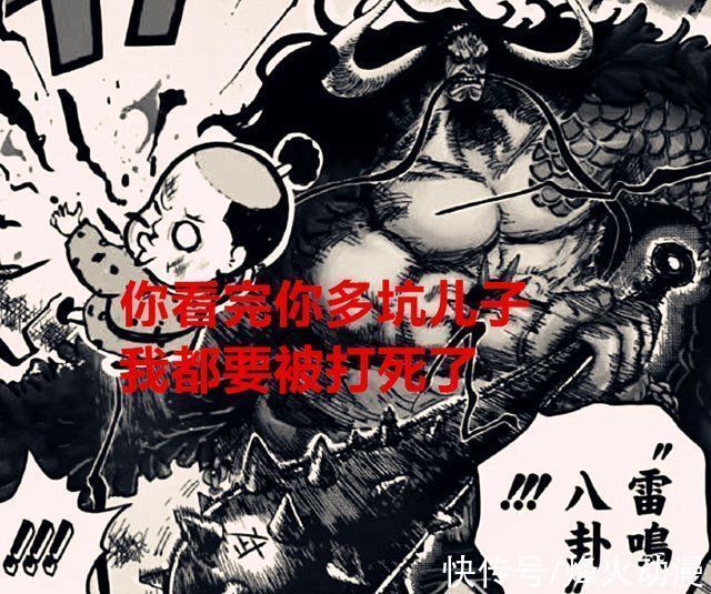 和之国|海贼王1024话御田拿了一副好牌却打得稀烂,桃之助应该恨他