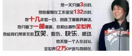 漫畫|《海賊王》作者年收入破31億！豪宅陽臺放小火車，請木村拓哉當廚師