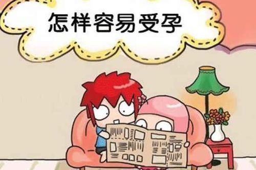 条件|排卵期那几天容易受孕女性快速怀孕的条件有哪些