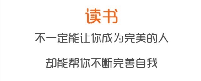 读书！关于为什么要读书，这是我听过最好的回答