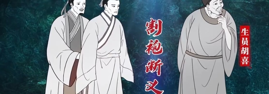 曾经在吏部考试名列一等的从五品知州,最终身首异处,其中究竟发生了什么?