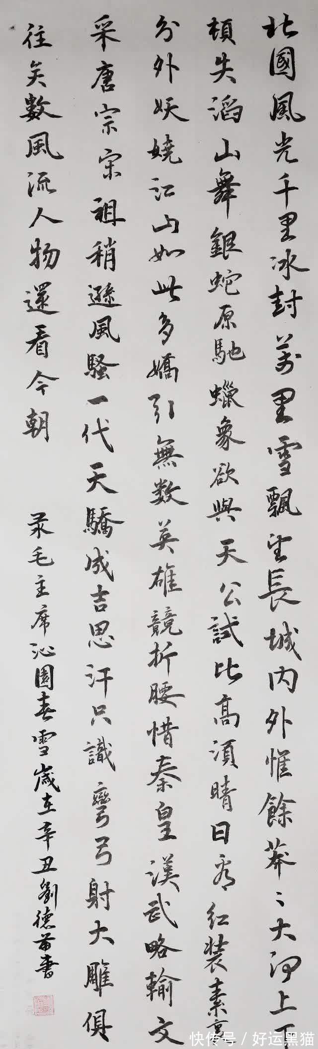 楷书中堂@恩施市举办2022年“清廉文化”美术、书法作品展