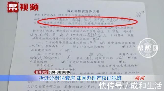 安置|老宅18年前拆迁,安置分得14套房,如今办证犯难了