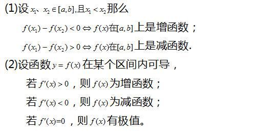 考试|高中数学45条考试必备公式与知识点，考试不再愁！