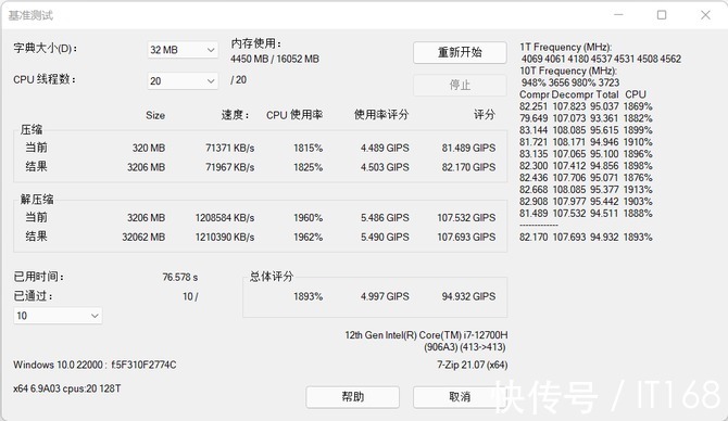 i7|12代酷睿+RTX30独显强悍来袭！OMEN暗影精灵8游戏本评测