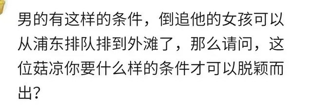 老妹儿|一位79年小姑娘征婚要求火爆网络，网友：老妹儿，你扛揍不？