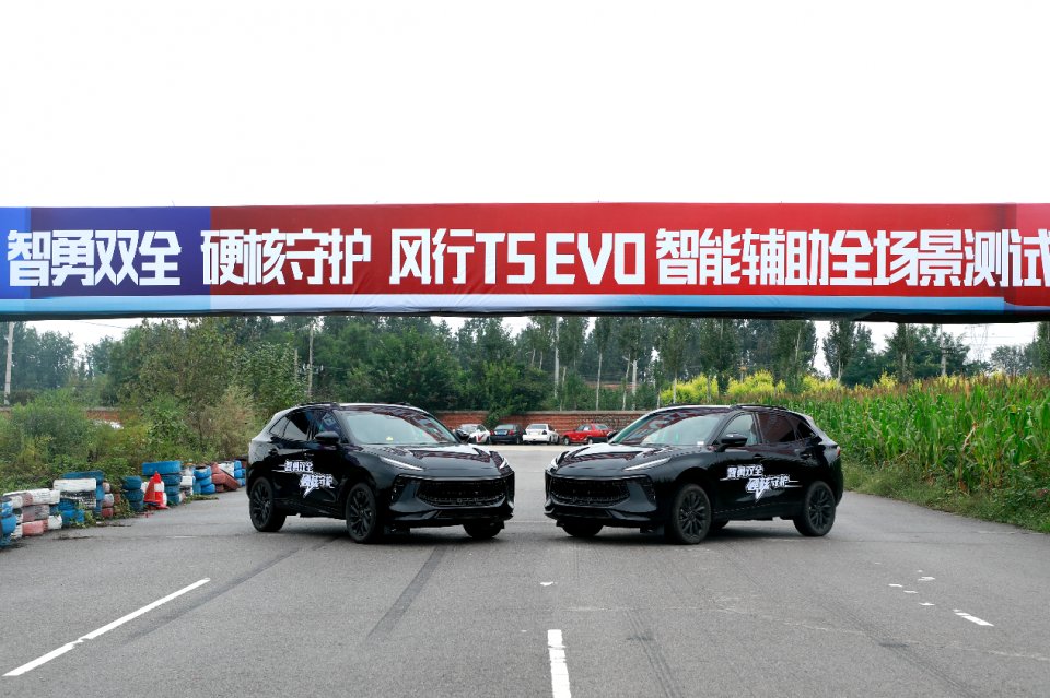 mobileye|智勇双全硬核守护 东风风行T5 EVO智能辅助全场景测试