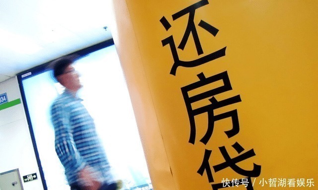 本金|如果你有房贷在身,最好别做这5件事,不听劝可能会害了自己