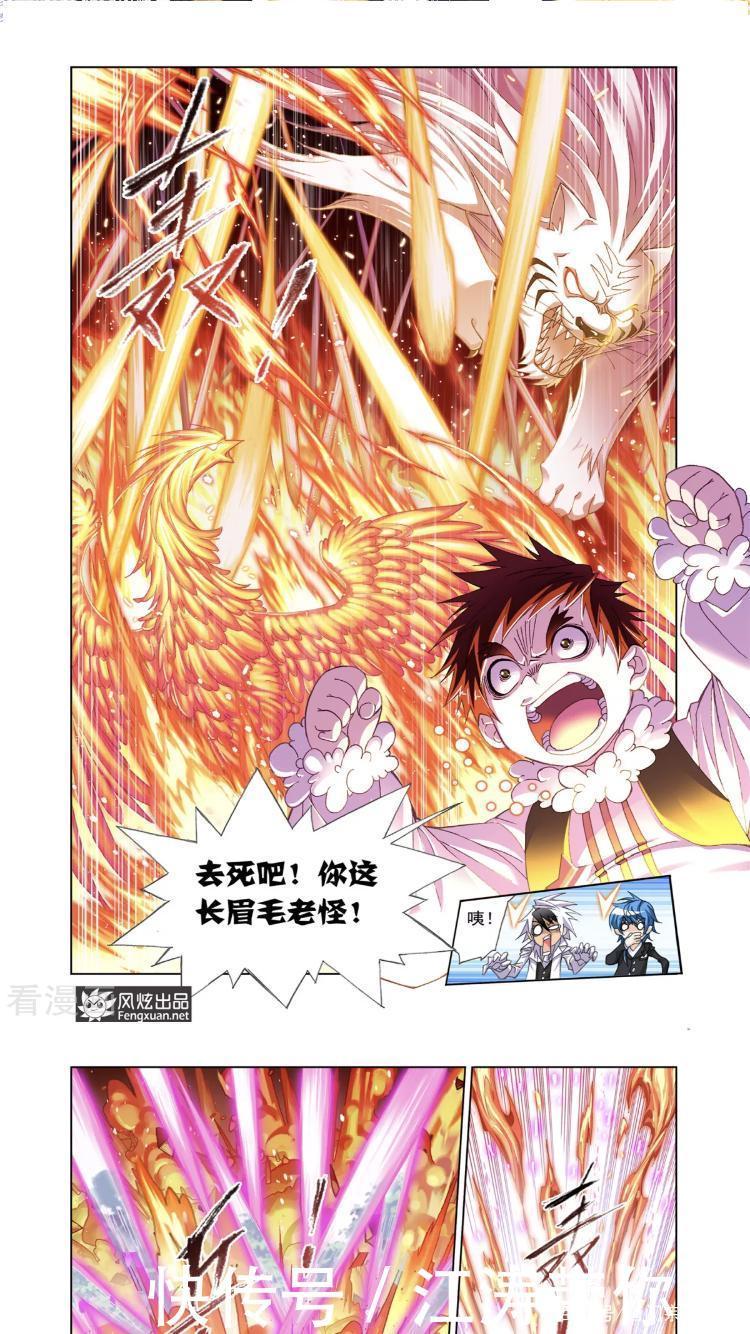 斗罗大陆漫画 决战巅峰斗罗 史莱克七怪大战剑斗罗