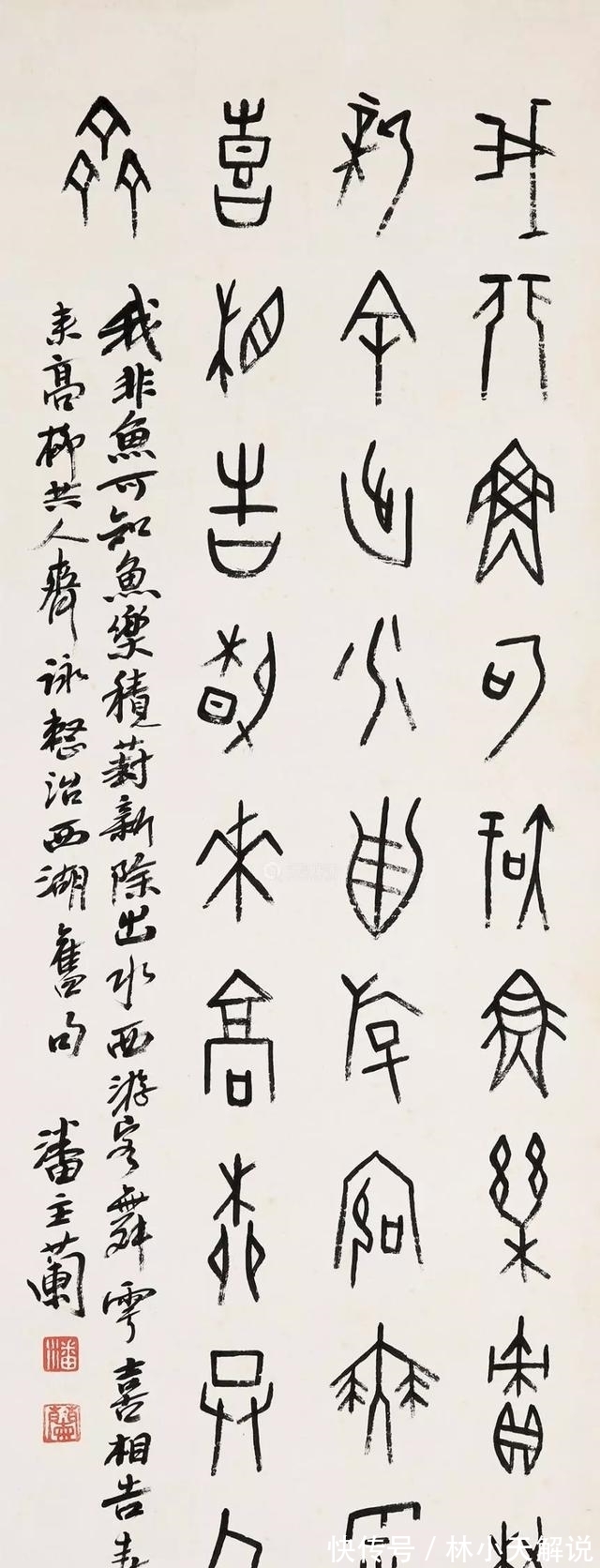 叶玉森#他是第一个获“终身成就奖”的书家,书法用笔如刀,线条爽利挺拔