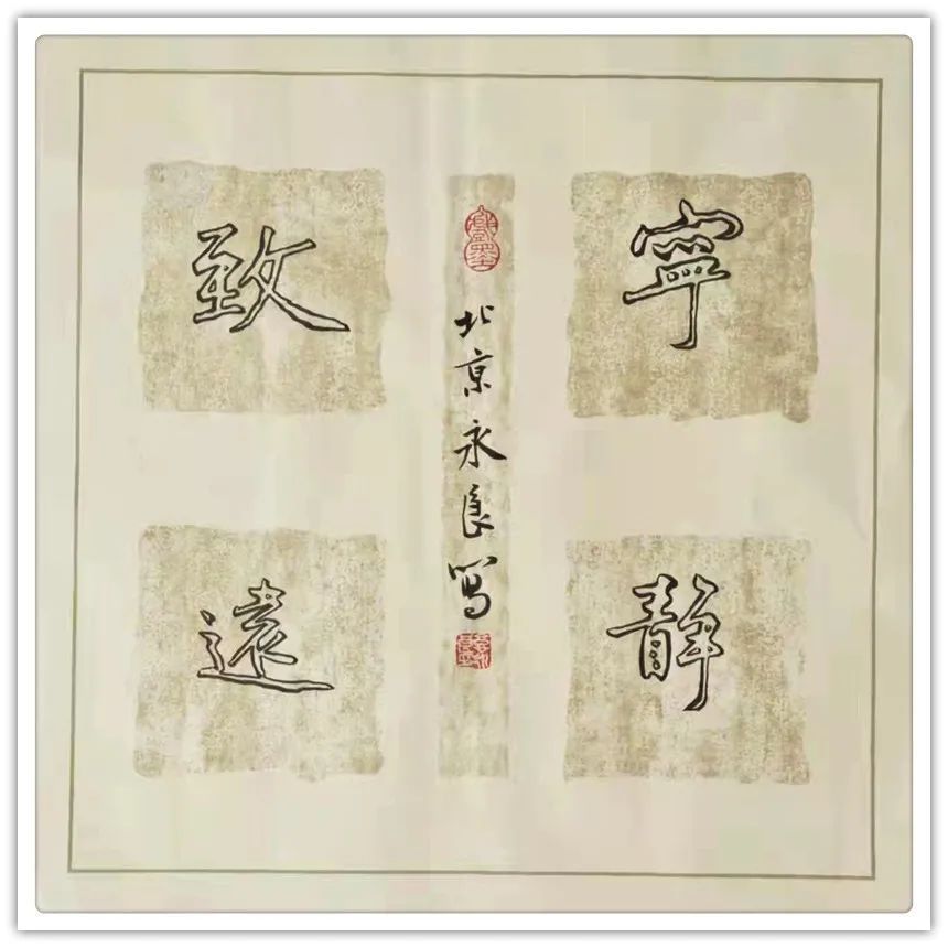 水墨青花$郭永良||墨韵华章 艺路同行--名家书画迎春展