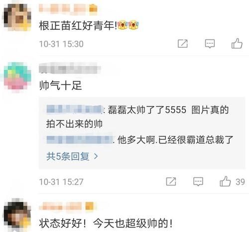 秋裤|吴磊活动生图曝光，西装西裤霸道总裁范儿十足，网友：记得穿秋裤