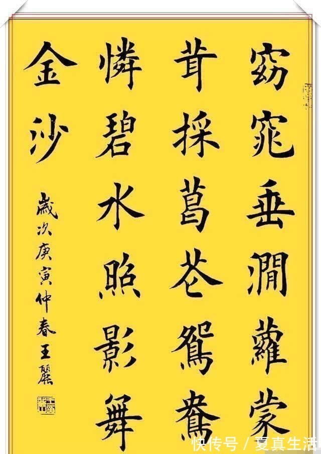 中书协&夫妻双双拜师田英章,都得欧楷神韵,中书协专家:都没出息