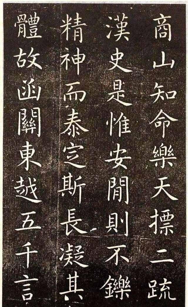 楷书|虞世南楷书《演连珠》笔致圆润,筋骨内含,温润平和