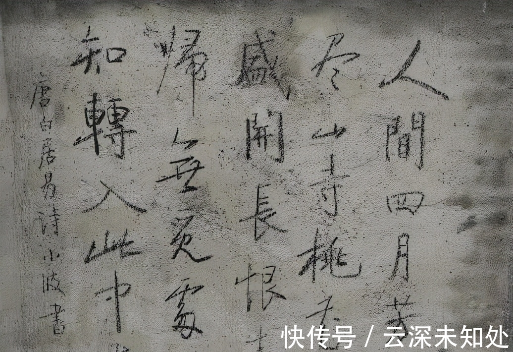 字迹@大美之美!高手以墙为纸木棒为笔,写得一手精妙绝伦的“启功体”