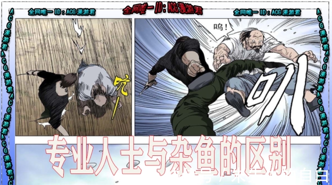 同伴|一人之下587|巴伦杀死同伴并割肉自救!他接了阮丰的血脉传承?