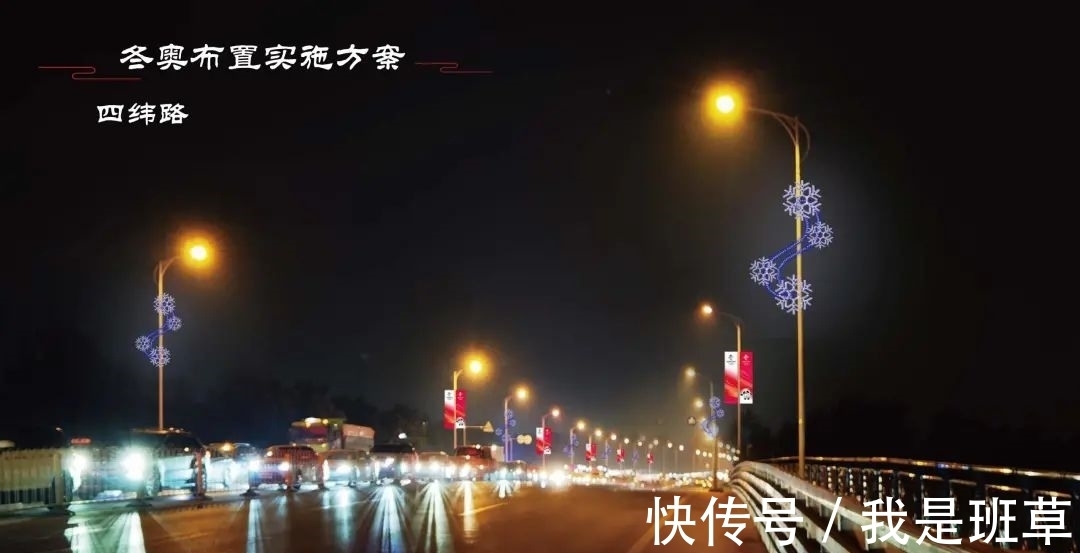 冬奥|「顺顺迎冬奥」顺义春节景观本周四点亮,冬奥氛围浓