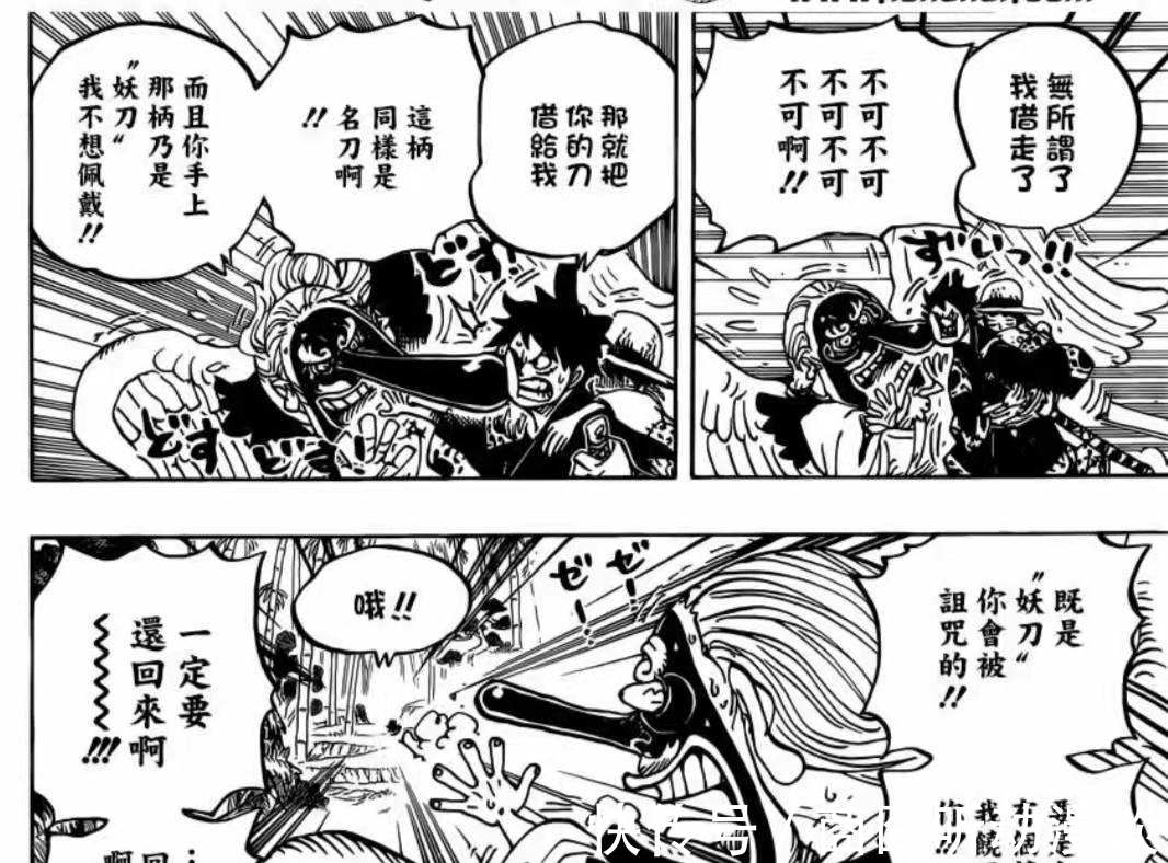 飞彻|海贼王:天狗飞彻等的人是烬?二代鬼彻的主人出现