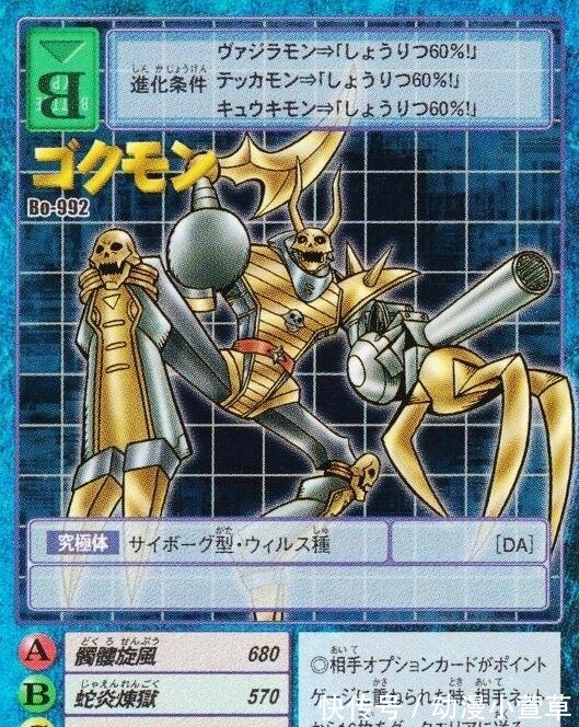 数码宝贝|数码宝贝:官方炒冷饭?又一冷门数码兽登场,战斗暴龙兽新对手