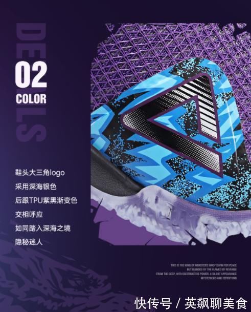 球迷朋友|史前巨兽来袭!匹克态极闪现2代“哥斯拉”联名配色后天正式发售