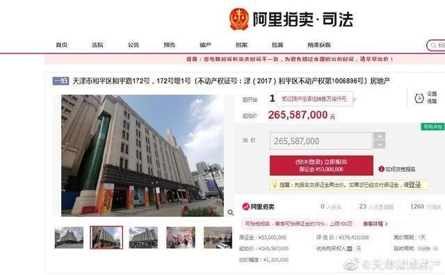 ti再见了！天津百货大楼将被拍卖，起拍价2.65587亿元！