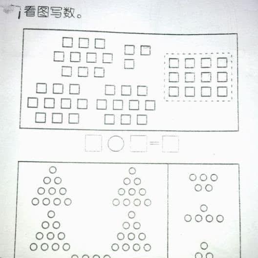 3道一年级图形题，家长观察半小时，还是一头雾水，怎么解