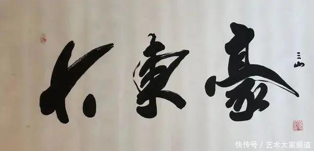 投资|中国当代最具学术价值与收藏投资潜力书画家——?崔仑昆