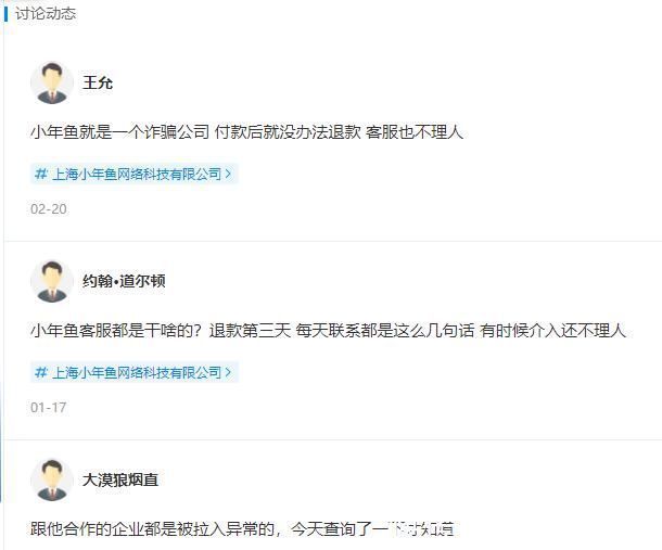 小年|电商特卖小年鱼退货竟“无门” 产品和官价差近10倍何以保真？