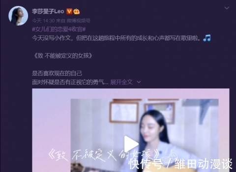 《女戀4》正式收官，李莎旻子發(fā)歌告別！網(wǎng)友紛紛送溫暖