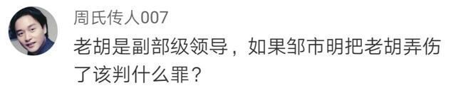 胡锡进懵了!老胡直言每天做300个俯卧撑，和邹市明掰腕子遭秒杀