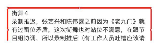 街舞4|番位起争执？王一博《街舞4》被曝推迟录制，疑遭工作人员吐槽