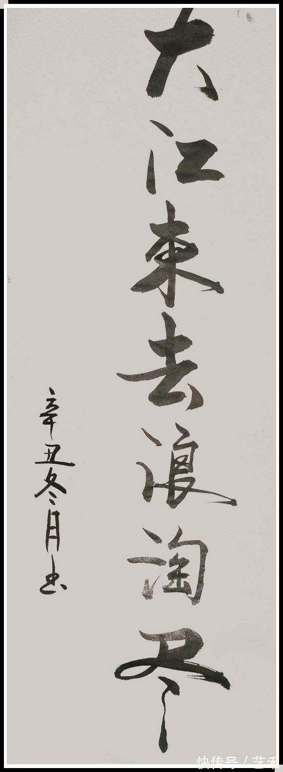 赵京生$书法家赵京生——2021中国梦艺术先锋人物