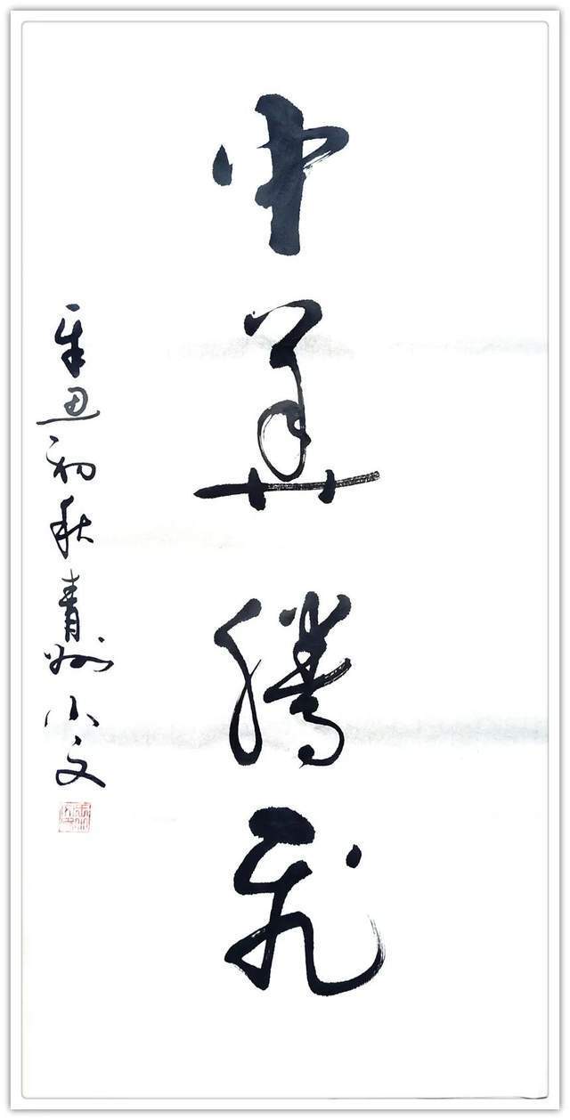 王晓文！「名家特刊」著名书法家王晓文作品欣赏