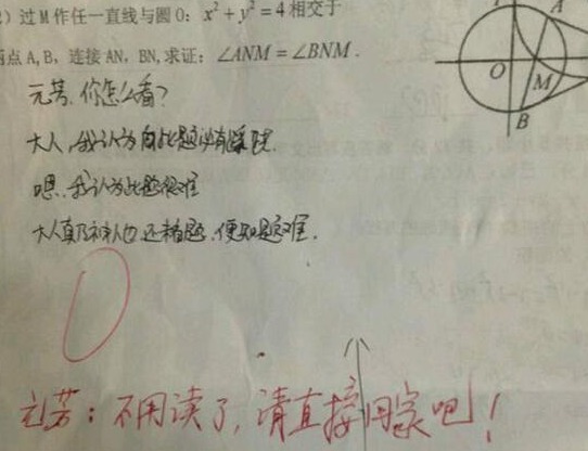 三观|小学生“倒数第一”试卷火了,老师:思维太过先进,我是教不了