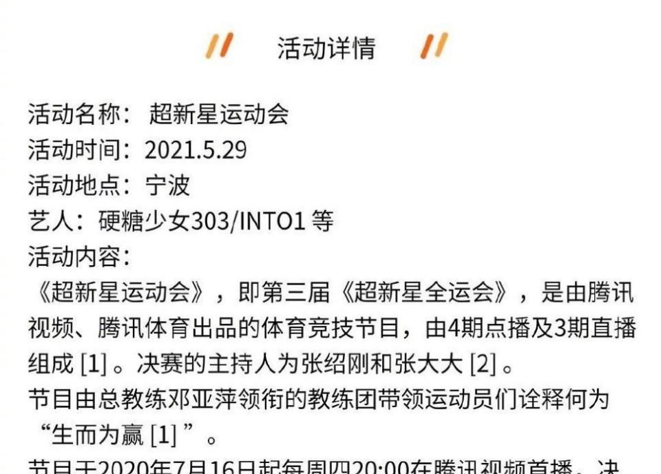 选手|网曝INTO1全员参加《超新星》，没出道的利路修、庆怜也是选手